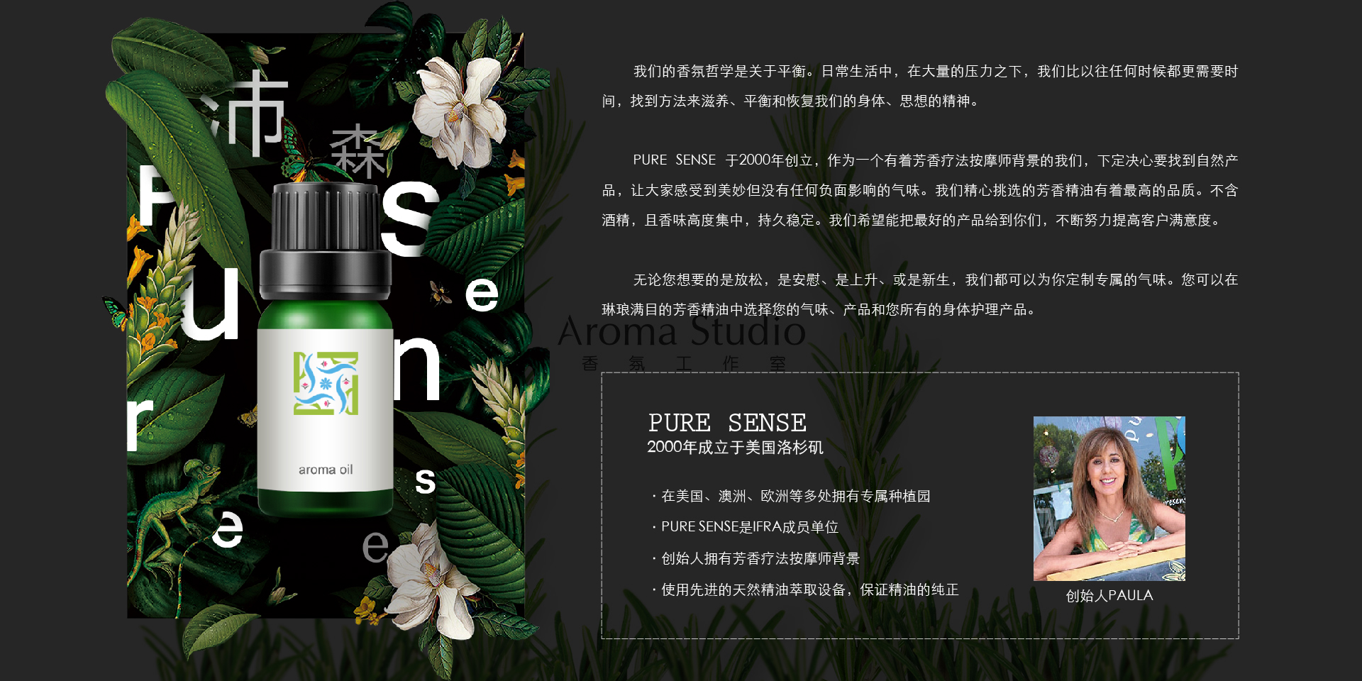 Company Portfolio - 香氛作品